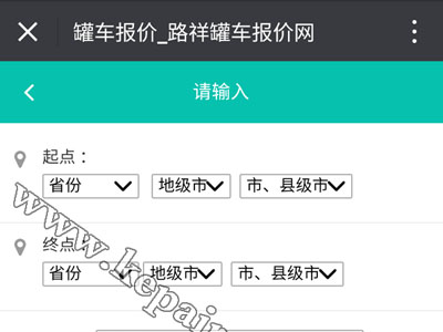 物流平臺(tái)開(kāi)發(fā)GPS定位詢(xún)單報(bào)價(jià)