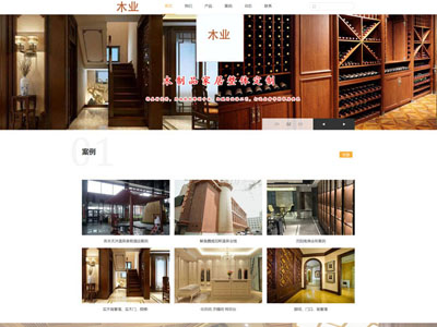 營(yíng)口木業(yè)加工廠木業(yè)網(wǎng)站制作建設(shè)搭建