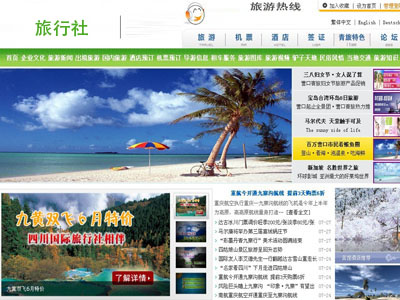 營(yíng)口旅游網(wǎng)站建設(shè)案例演示附圖片與官方效果站！